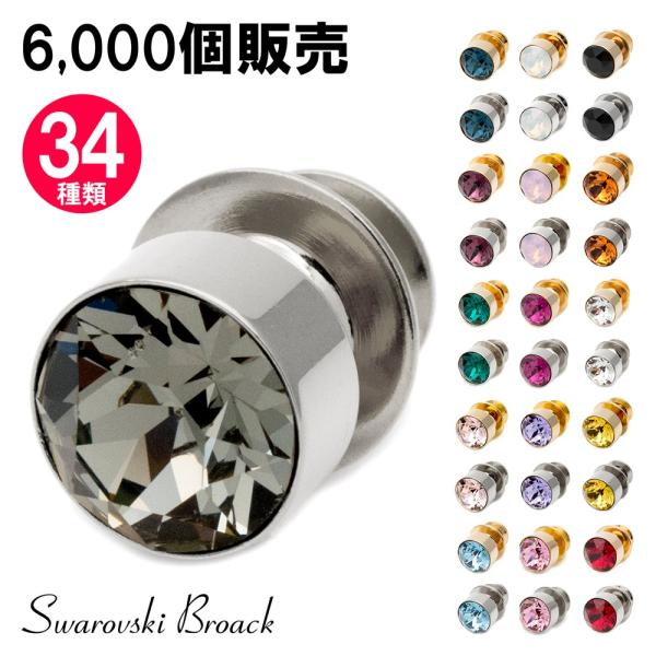 ピンブローチ ブローチ ラペルピン タックピン ハットピン ピンズ メンズ レディース おしゃれ スワロフスキー 結婚式 Buyee Buyee Japanese Proxy Service Buy From Japan Bot Online
