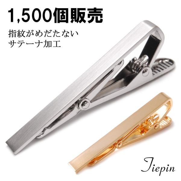 ネクタイピン おしゃれ ブランド タイピン タイバー サテーナ ナロータイ Buyee Servis Zakupok Tretim Licom Buyee Pokupajte Iz Yaponii