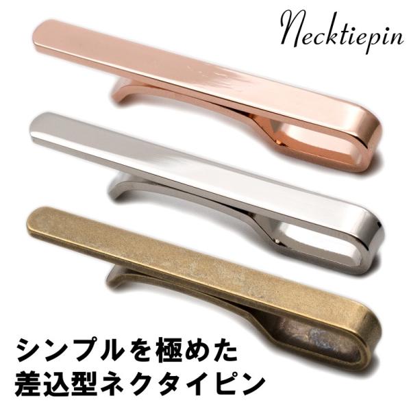 ネクタイピン おしゃれ ブランド タイピン タイバー シンプル Tiepin49 オリジナルアクセサリーamanogawa 通販 Yahoo ショッピング