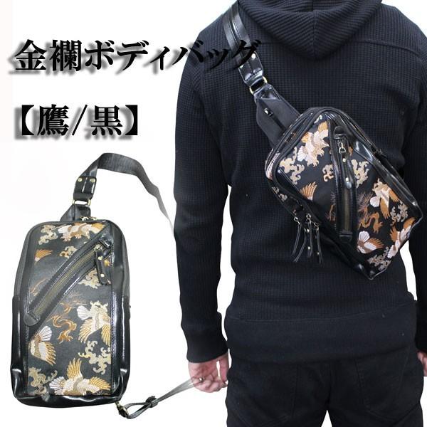 Rp69 和柄ショルダーバッグ 和柄 ボディバッグ 和柄金襴ショルダーバッグ絡繰魂和柄メンズ 鷹柄 Rp69 和柄神 通販 Yahoo ショッピング