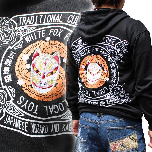 和柄 パーカー 和柄刺繍パーカー【ZP211-5】スカジャン 狐面柄 和柄