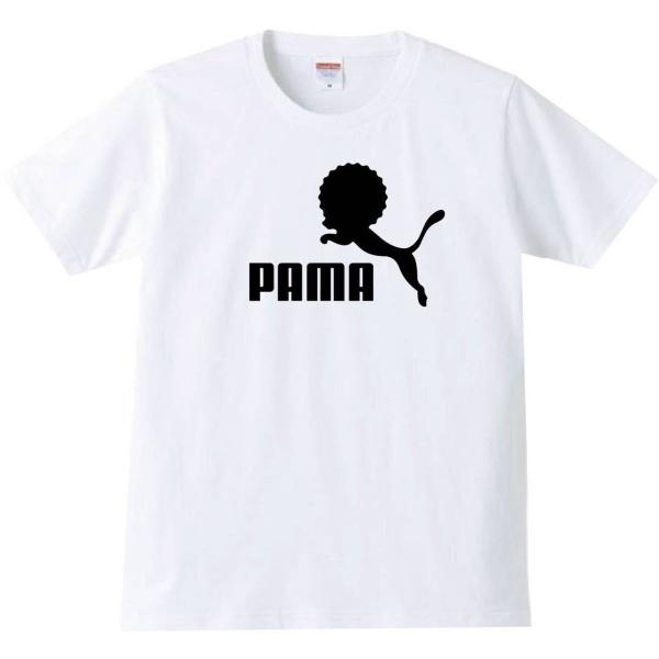 おもしろTシャツ】【送料無料】PAMA パロディデザイン アフロロゴ風