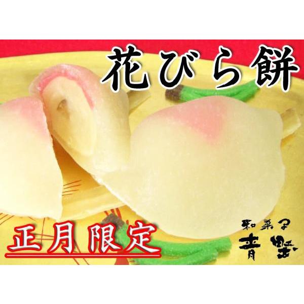 [Release date: December 21, 2025]【あすつく_地域指定】お歳暮ギフト迎春お取り寄せおせち 御年賀お年賀 御歳暮お歳暮に迎春 花びら餅 はなびら餅｜お年賀 御年賀 お正月 新年 新春 春にオススメの和菓子お菓子...