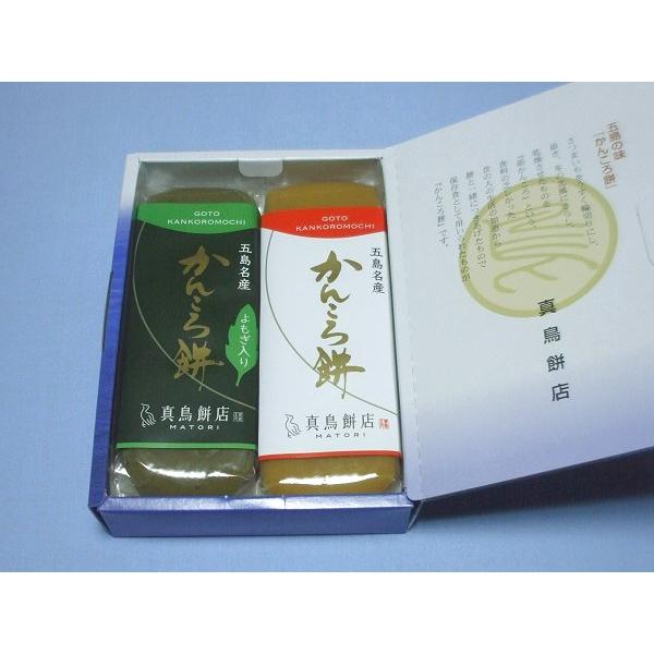 長崎県の五島列島の郷土の味「かんころ餅」は、さつまいもを輪切りにしゆでて干したもの（これをかんころと呼ぶ）に、もち米や砂糖を加えて餅のように搗きあげた昔からの特産品です。薄く切り分け軽く焼きお召し上がり頂きますと、芋ならではの香ばしさとやさ...