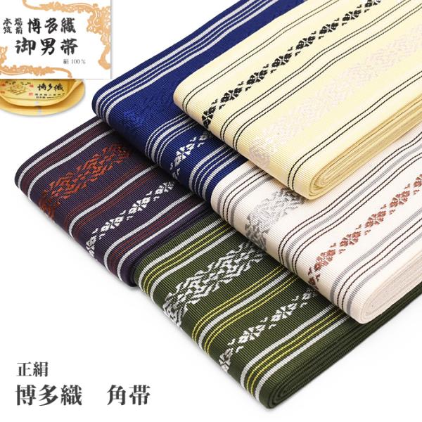 wagokoro-kimonoya_sns-obi-h-ss01