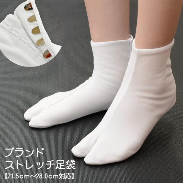 5枚こはぜの履きやすい【ストレッチ足袋】です。洗濯をしても乾きやすいので、アイロンをしなくても大丈夫素材も綿とポリエステルを使用している為、【外反母趾】に方でも負担が少ないです【婚礼・結婚式・普段着・ちょっとしたお出かけ】など用途はなんでも...