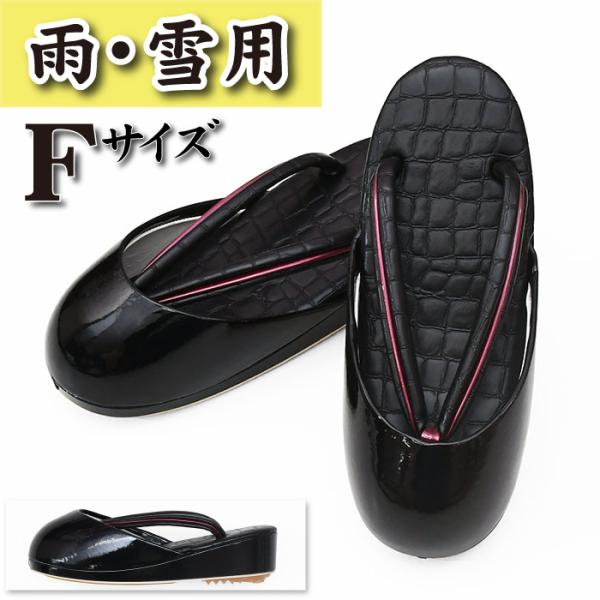 防寒草履　冬草履　雪草履 雪道用 【 滑り止め付 】 LL 24.0~26cm 防寒草履冬草履雪草履 雪道用 【 滑り止め付 】 LL 24.0~26cm