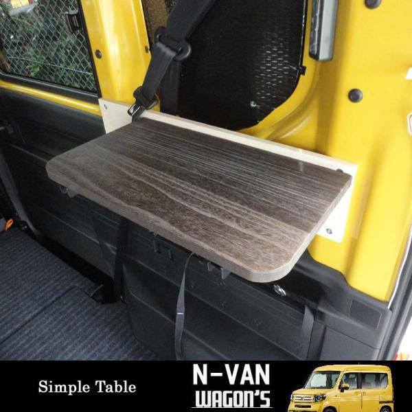 ホンダ（HONDA） N-VAN専用 折り畳み式簡易テーブル : ワゴンズ ヤフー