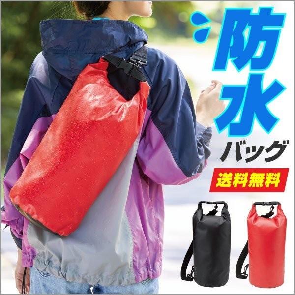 防水バッグ 色おまかせ 釣り バイク アウトドアに おしゃれ ショルダー バッグ ドライバッグ ロールトップ ドラム型 レッド ブラック メール便 候無料 Z S 1 1 わごんせる金橋 通販 Yahoo ショッピング