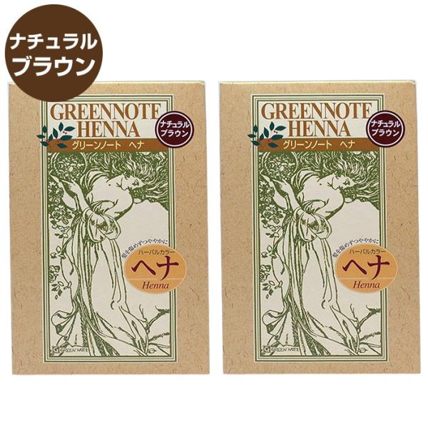 「グリーンノート ハーバルカラー ヘナ （ ナチュラルブラウン ）１００ｇ」は、白髪の割合（５割以上）が多い方用で白髪の部分は全体的に落ち着いた茶色に、黒髪や茶色に染めてある髪は元の色よりさらに濃く暗い仕上がります。白髪のない方には適しませ...