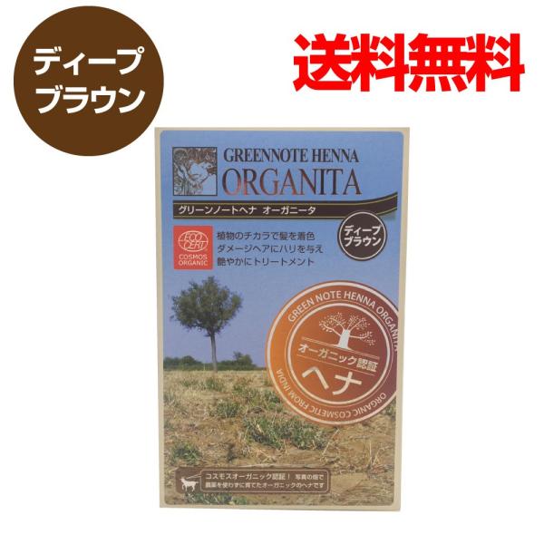 [Release date: December 2, 2025]「ヘナ オーガニータ ディープブラウン 100g」は、肥沃な大地で育てた良質なオーガニックハーブを贅沢に配合した白髪染め女性用です。 　力強い染色力と優れたトリートメント効果を...