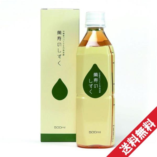 萬寿のしずく 500ml 熱帯資源植物研究所 EM発酵健康エキス EM菌