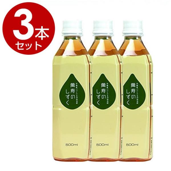 沖縄青パパイヤを円熟発酵「萬寿のしずく」は自社農場で育てた沖縄の長寿食材である青パパイヤをはじめ、玄米、米ぬか、こんぶ、もずくを有用微生物群（略称：EM）による弊社独自の発酵技術で抽出してつくられた、多様な有用成分を含む健康エキスです。