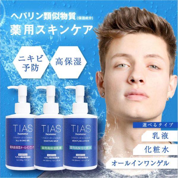 保湿クリーム 顔　腕　足　手の保湿等 全身に使える 保湿メンズ 男性 乳液としても 乳液 30代 40代 50代ニキビ にきび 肌荒れ 乾燥肌 油性肌 ヒルドケア【ニキビ予防】【肌荒れを防ぐ】【高保湿】●ヘパリン類似物質配合●医薬部外品●日...