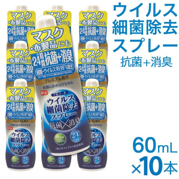 AR[ ECX׋ۏXv[ gїp 60mL 10{Zbg }XN zi `GLX R L  24Ԍʎ v~A {