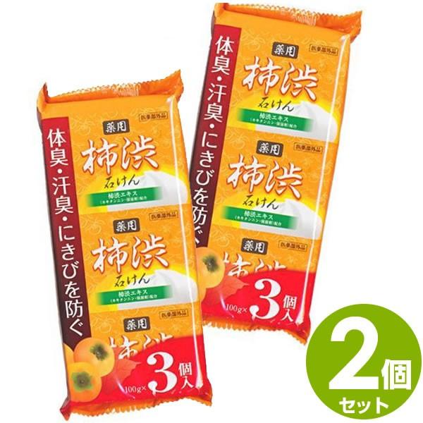 【柿渋せっけん 6個セット】「メール便で送料無料」殺菌剤でお肌を清浄し、消炎剤でお肌を守る薬用石鹸。【効能・効果】皮膚の洗浄、殺菌・消毒。体臭・汗臭及び、ニキビを防ぐ【成分】有効成分：イソプロピルメチルフェノール・グリチルリチン酸ジカリウム...