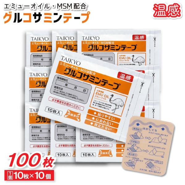 TAIKYOエミューオイル・MSM配合グルコサミンテープ温感伸縮素材北海道産EMU OIL エミューオイルエミューオイルは人間の皮膚脂質と成分構造が非常に似ている為、肌への浸透力が高いです。◆貼りやすい◆におわない◆目立たない【使用方法】・...