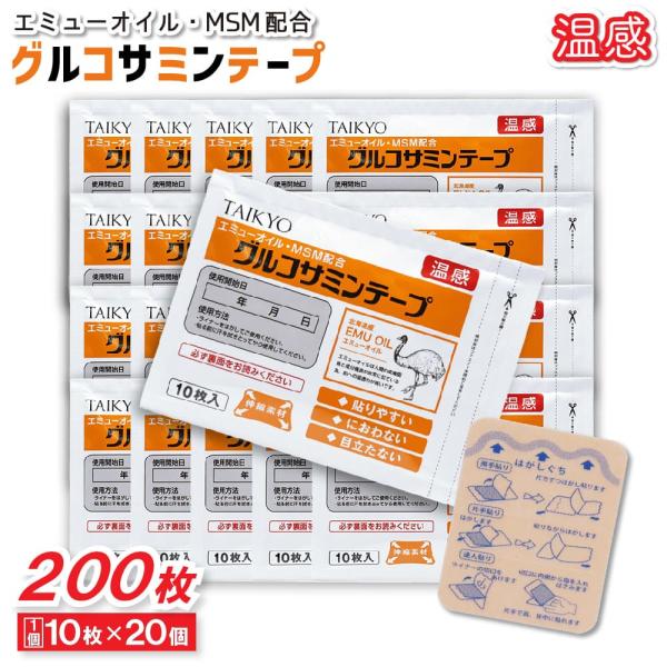 TAIKYOエミューオイル・MSM配合グルコサミンテープ温感伸縮素材北海道産EMU OIL エミューオイルエミューオイルは人間の皮膚脂質と成分構造が非常に似ている為、肌への浸透力が高いです。◆貼りやすい◆におわない◆目立たない【使用方法】・...