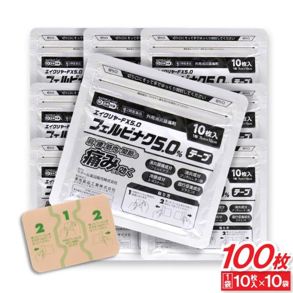 [Release date: May 12, 2025]エイクリヤーFX5.0フェルビナク5.0％ テープ肩・腰・筋肉・関節の痛みに効く●外用消炎鎮痛剤●消炎鎮痛成分 フェルビナク●消炎成分 グリチルレチン酸●冷感成分 l-メントール●血行...