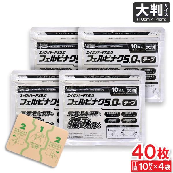 エイクリヤーFX5.0フェルビナク5.0％ テープ大判肩・腰・筋肉・関節の痛みに効く●外用消炎鎮痛剤●消炎鎮痛成分 フェルビナク●消炎成分 グリチルレチン酸●冷感成分 l-メントール●血行促進成分 ビタミンE●第2類医薬品●セルフメディケー...