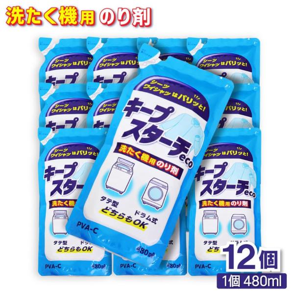 キープスターチeco●洗たく機用のり剤●タテ型・ドラム式 どちらもOK●シーツ・ワイシャツはパリッと！プラスチックの廃棄削減の為に本体は販売しておりません。市販の清潔な容器に詰め替えての使用をお勧めいたします。手で開けられます【標準使用量】...