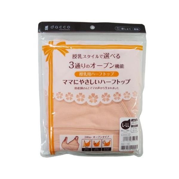 p n[tgbv }}ɂ₳ L-LL oXg93`108cm s[`sN dacco mama&amp;baby