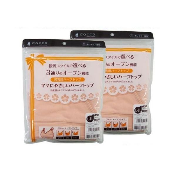 }}ɂ₳ L-LL oXg93`108cm s[`sN pn[tgbv dacco mama&amp;baby 2Zbg