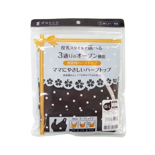 n[tgbv }}ɂ₳ M-L oXg86`101cm uE hbg pn[tgbv dacco mama&amp;baby