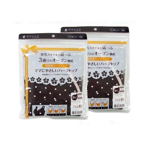 }}ɂ₳ M-L oXg86`101cm uE hbg pn[tgbv dacco mama&amp;baby 2Zbg