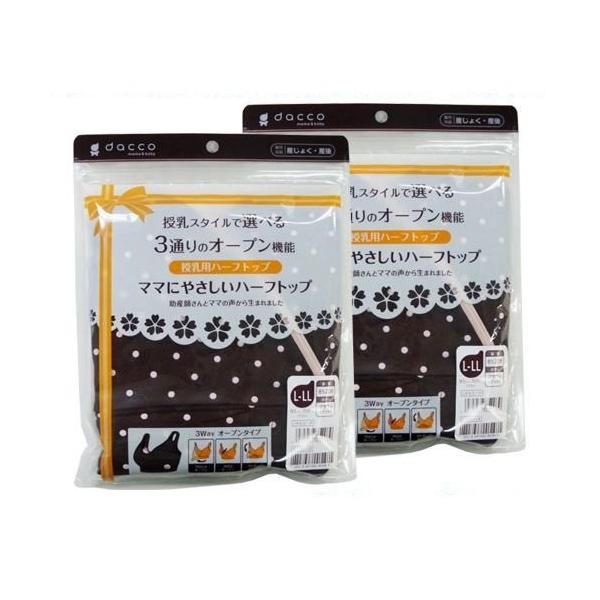 }}ɂ₳ L-LL oXg93`108cm uE hbg pn[tgbv dacco mama&amp;baby 2Zbg