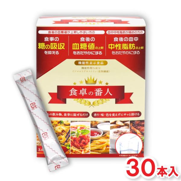 食卓の番人いつもの飲み物、食事に混ぜるだけ香り・味・色を変えずにサッと溶ける食後の血糖値が上昇しやすい方の食事の糖の吸収を抑える食後の血糖値の上昇をおだやかにする血中中性脂肪が高めの方の食後の血中中性脂肪の上昇をおだやかにするお水やお茶、コ...