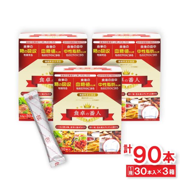 食卓の番人いつもの飲み物、食事に混ぜるだけ香り・味・色を変えずにサッと溶ける食後の血糖値が上昇しやすい方の食事の糖の吸収を抑える食後の血糖値の上昇をおだやかにする血中中性脂肪が高めの方の食後の血中中性脂肪の上昇をおだやかにするお水やお茶、コ...