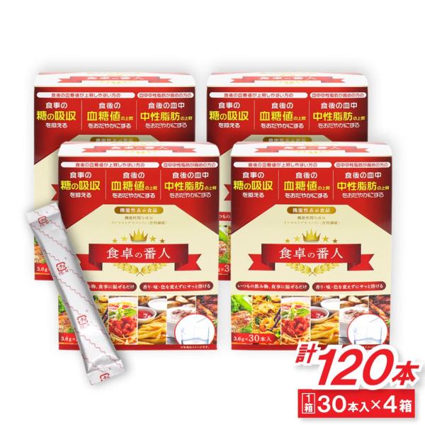 食卓の番人いつもの飲み物、食事に混ぜるだけ香り・味・色を変えずにサッと溶ける食後の血糖値が上昇しやすい方の食事の糖の吸収を抑える食後の血糖値の上昇をおだやかにする血中中性脂肪が高めの方の食後の血中中性脂肪の上昇をおだやかにするお水やお茶、コ...