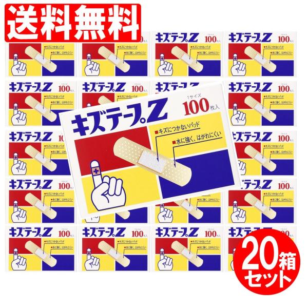絆創膏 キズテープZ Mサイズ 2,000枚セット 100枚入り×20箱 救急