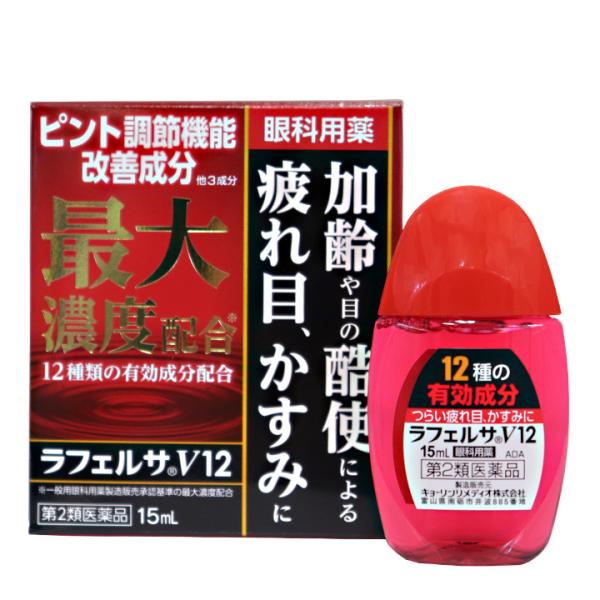 第2類医薬品 目薬 ドライアイ 目の疲れ ビタミン B12 B6 E 配合 ラフェルサ V12 15ml 疲れ目 ビタミン 結膜充血 眼病予防 目のかゆみ シアノコバラミン Buyee Buyee Japanese Proxy Service Buy From Japan Bot Online