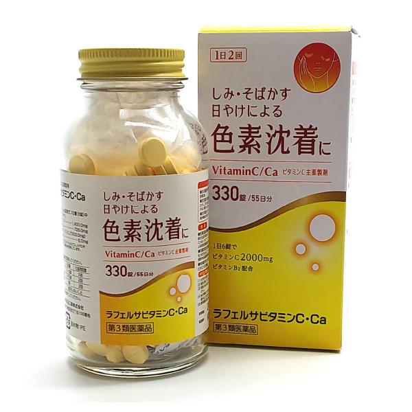 第3類医薬品 ビタミン剤 薬 市販 ビタミンc Ca 錠剤 330錠 しみ そばかす 日やけ かぶれ 色素沈着 緩和 Buyee Buyee Japanese Proxy Service Buy From Japan Bot Online