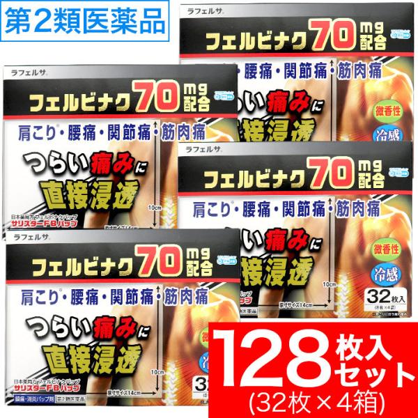 湿布 冷感湿布薬 鎮痛 肩こり 腰痛 筋肉痛 フェルビナク サリスターfbパップ Pb 32枚入 4箱セット 第2類医薬品 4 わごんせる金橋 通販 Yahoo ショッピング