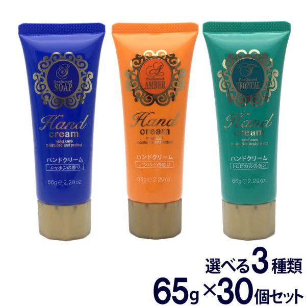 香りのハンドクリーム ジェルタイプ 65g×3個セット シャボンの香り アンバーの香り トロピカルの香り 選べる3種の香り 日本製 ヒアルロン酸配合 送料無料