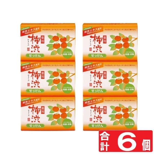 [Release date: June 10, 2025]石鹸 柿渋/柿渋 ボディーソープ/デオドラントソープ/ボディソープ/柿渋石鹸 加齢臭/デオドラント/対策/天然由来成分 柿渋エキス[保湿成分 カキタンニン]有効成分 イソプロピルメチ...