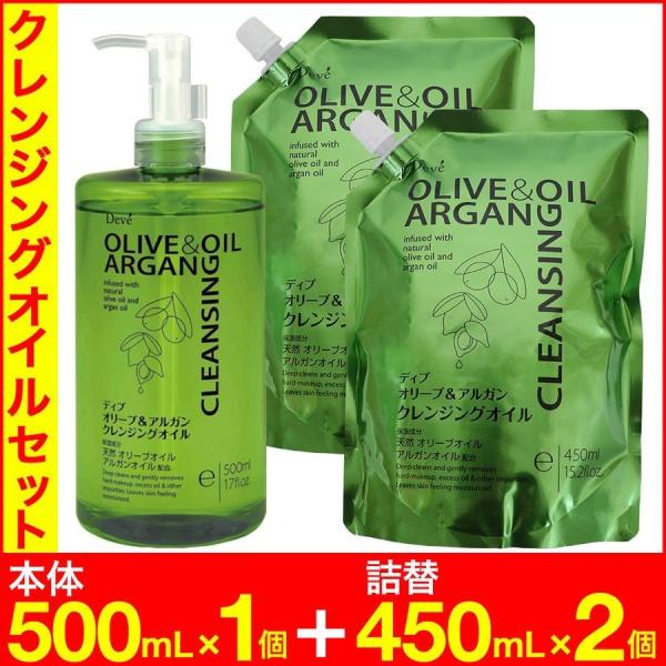 [Release date: November 11, 2025]ディブ オリーブ＆アルガン クレンジングオイル セット本体 500ml 1本詰替 450ml 2個化粧落とし　めいくおとし オイル　メイク落とし オイルメイク落とし オイル ...