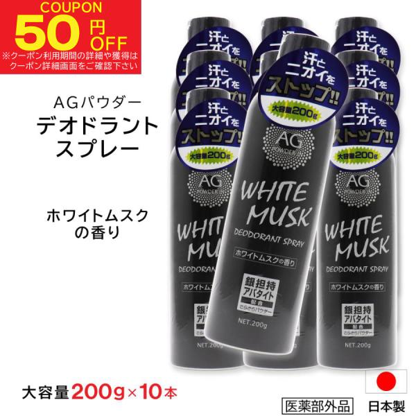 制汗・デオドラント F.29100 Amazon.co.jp: 制汗剤 デオドラントスプレー ホワイトムスク 大