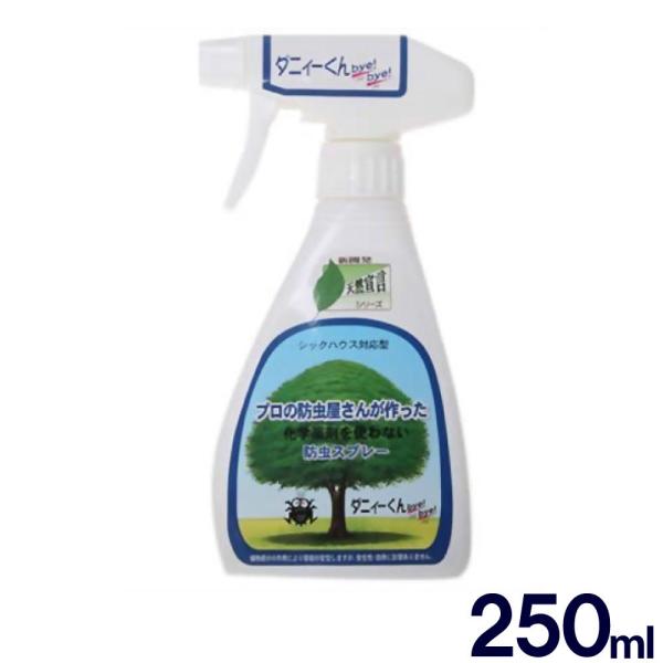 ●使用上の注意●・本品は高い安全性を確認していますが、人やペットに向けては、スプレーしないでください。・直射日光のあたるところや高温になるところには置かないでください。・誤飲を避けるため幼児の手の届かないところに置いてください。・用途外には...