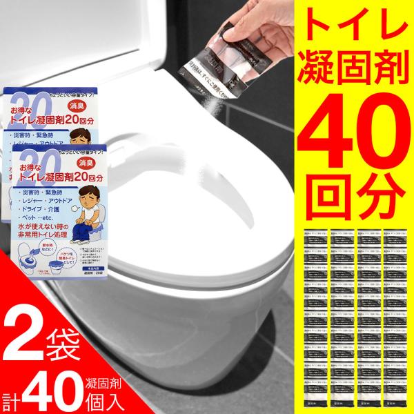 Ìō gCÌō g 40񕪁i40܁i20ܓ×2ZbgjjȈՃgC L g p ЊQ ً} W[ AEghA hCu  