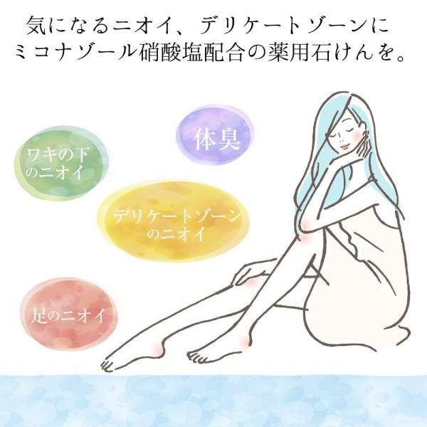 デリケートゾーン 石鹸 薬用石けん ミコウォッシュ 100g 臭い 体臭 ニオイ ソープ 石けん)ミコナゾール硝酸塩 デオドラント「ネコポス」コスメ /Buyee デリケートゾーン 石鹸 薬用石けん ミコウォッシュ 100g 臭い 体臭 ニオイ ソープ 石けん)ミコナゾール硝酸塩 デオドラント「ネコポス」コスメ /Buyee