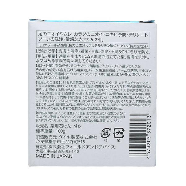 デリケートゾーン 石鹸 薬用石けん ミコウォッシュ 100g 臭い 体臭 ニオイ ソープ 石けん)ミコナゾール硝酸塩 デオドラント「ネコポス」コスメ /Buyee デリケートゾーン 石鹸 薬用石けん ミコウォッシュ 100g 臭い 体臭 ニオイ ソープ 石けん)ミコナゾール硝酸塩 デオドラント「ネコポス」コスメ /Buyee