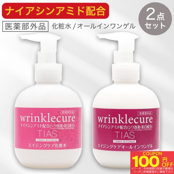 TIAS シワ改善 化粧水 200ml + オールインワンゲル 200g セット