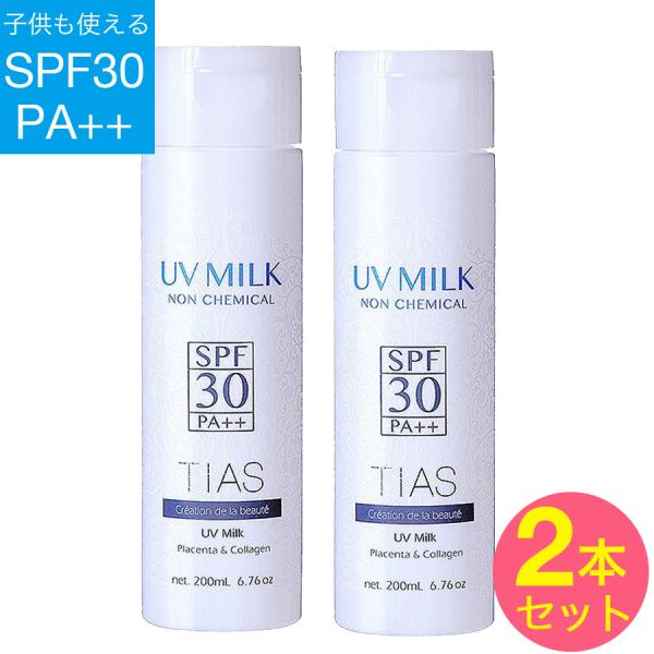 Ă~ TIAS UVveNg~N 200ml×2{Zbg e  炾p q mP~J Ԃ xr[ Y SPF30 PA++