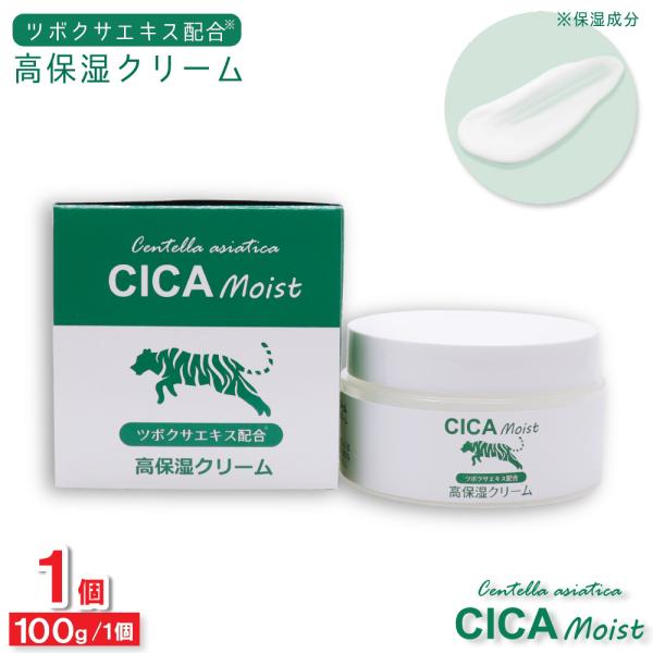 Centella asiaticaCICA Moistツボクサエキス配合※高保湿クリーム※ツボクサエキス：保湿成分●日本製（MADE IN JAPAN）【販売名】CAモイスチャークリーム＜クリーム＞100g【内容量】1個あたり100g【ご使...