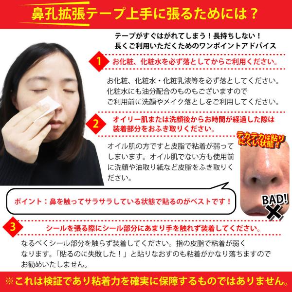鼻腔拡張 テープ 鼻孔拡張 訳あり いびき 防止 肌色 鼻呼吸 鼻づまり 日本製 お徳用 解消 60枚入 2個セット