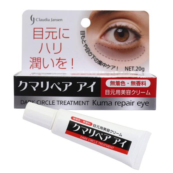 目元用美容クリーム アイクリーム クマリペア アイ 20g 無香料・無着色 アイクリーム 目の下の スクワラン「メール便で送料無料」「ゆうパケット」 /【Buyee】 目元用美容クリーム アイクリーム クマリペア アイ 20g 無香料・無着色 アイクリーム 目の下の スクワラン「メール便で送料無料」「ゆうパケット」 /【Buyee】